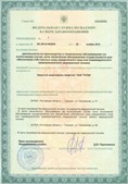 Аппарат СКЭНАР-1-НТ (исполнение 01)  купить в Тобольске