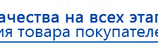 Дэнас Комплекс купить в Тобольске, Аппараты Дэнас купить в Тобольске, Скэнар официальный сайт - denasvertebra.ru