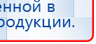 ЧЭНС-01-Скэнар-М купить в Тобольске, Аппараты Скэнар купить в Тобольске, Скэнар официальный сайт - denasvertebra.ru