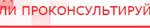 купить ДЭНАС-Остео 4 программы - Аппараты Дэнас Скэнар официальный сайт - denasvertebra.ru в Тобольске